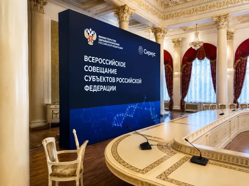 Конференции