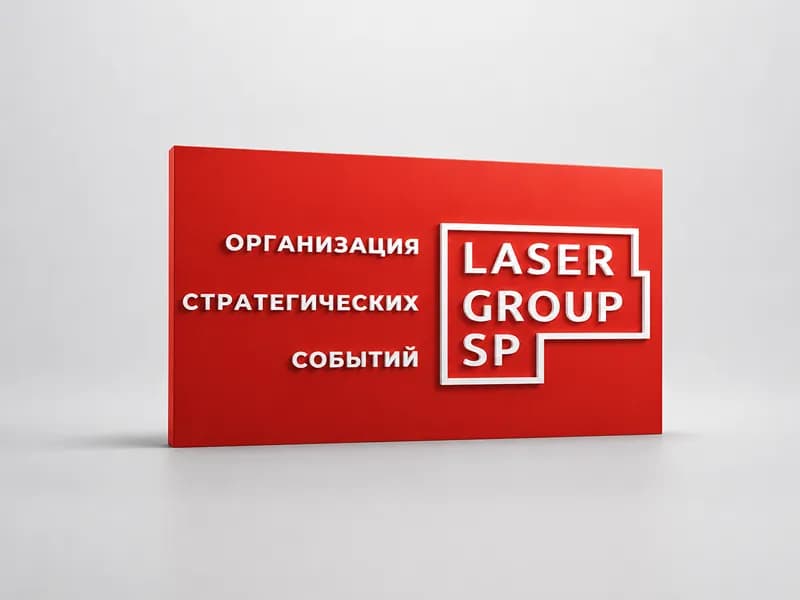 Объёмный логотип из пенопласта