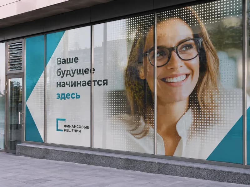 Оформление витрин — Широкоформатная печать