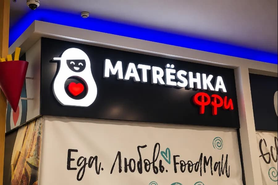 Световая вывеска «MATRЁSHKA Фри»